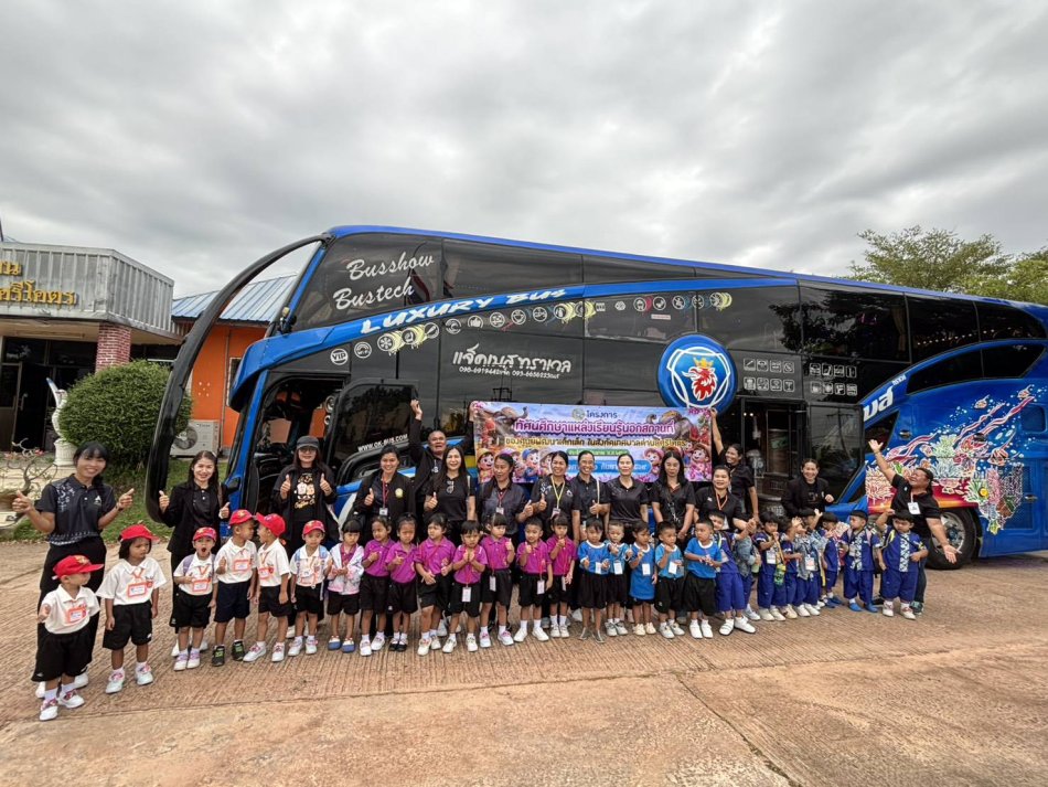 กิจกรรมโครงการสนับสนุนค่าใช้จ่ายการบริหารสถานศึกษา (ทัศนศึกษาแหล่งเรียนรู้นอกสถานที่) สำหรับเด็กอายุ ๓-๕ ปี ของศูนย์พัฒนาเด็กเล็กสังกัดเทศบาลตำบลศรีโคตร 