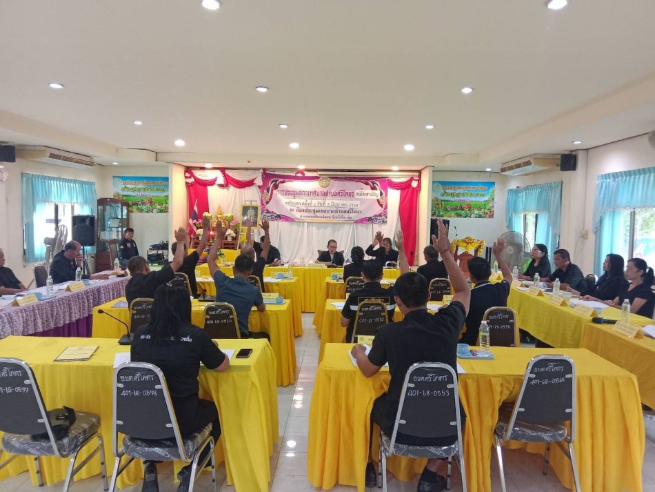 ประชุมสภาเทศบาลตำบลศรีโคตร สมัยสามัญ สมัยแรก ครั้งที่ 2 ประจำปี พ.ศ. 2569