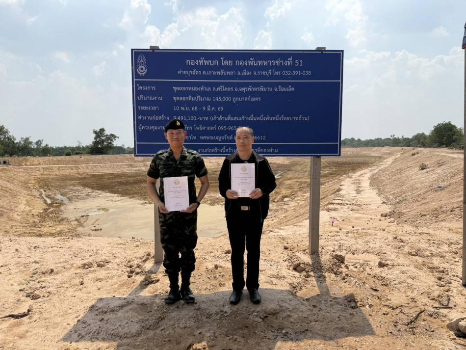 ดำเนินการตรวจสอบความเรียบร้อย และรับมอบพื้นที่ โครงการขุดลอกหนองทำเล บ้านหนองหิน หมู่ที่ 4 ตำบลศรีโคตร